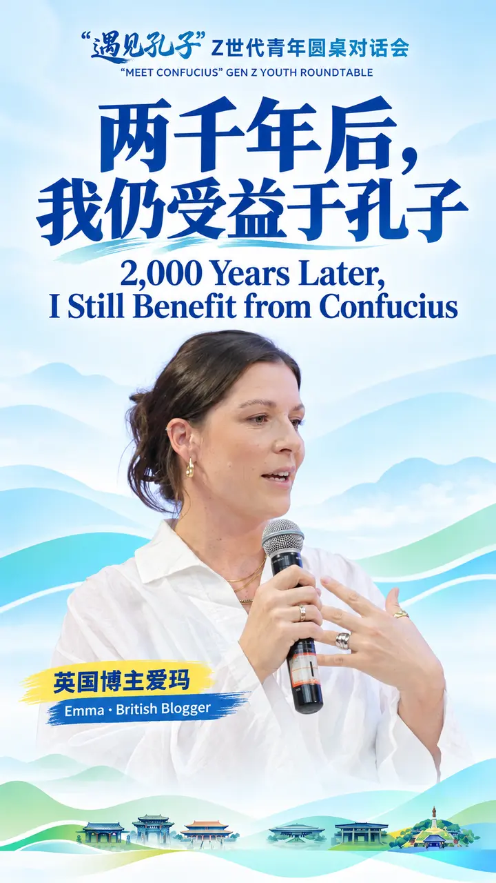 两千年后，我仍受益于孔子