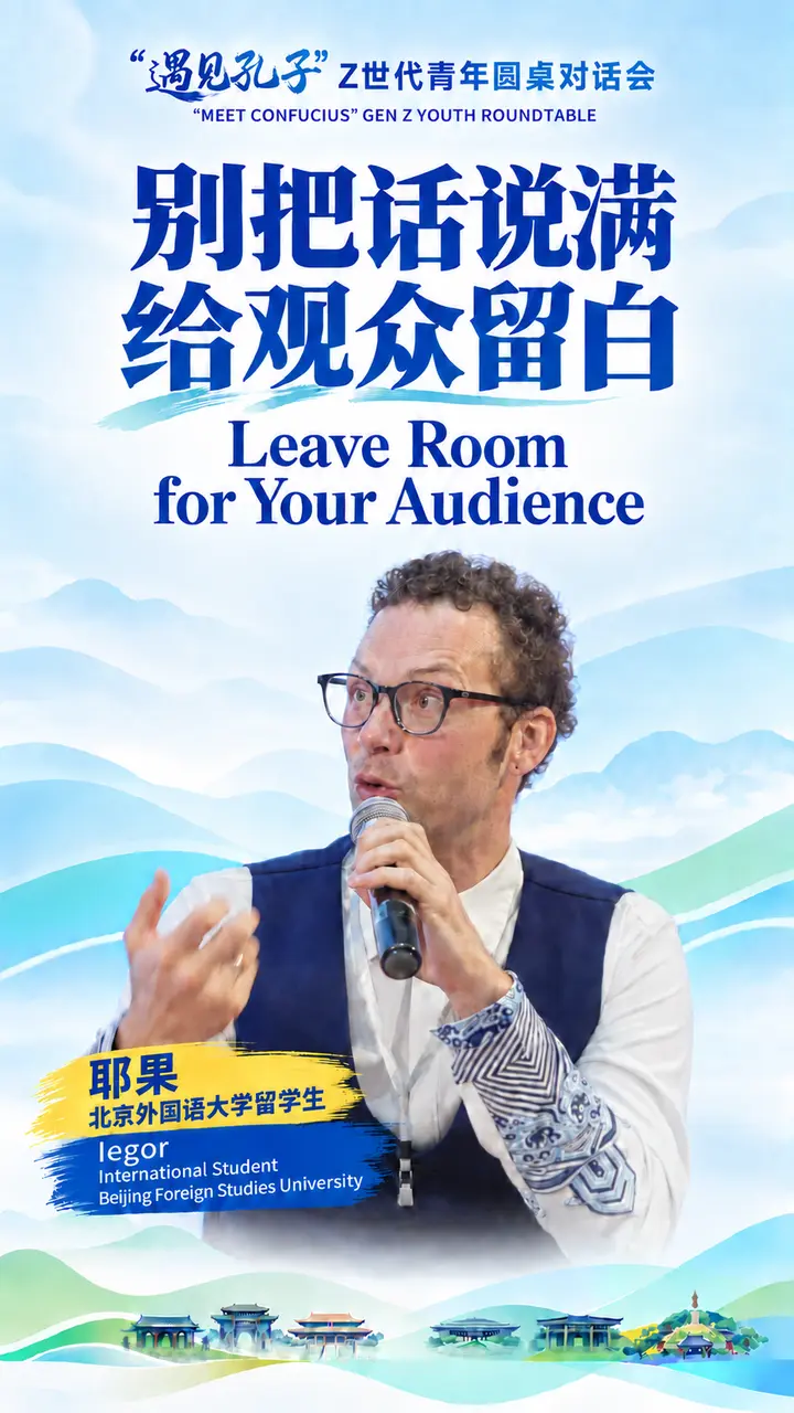 别把话说满，给观众留白