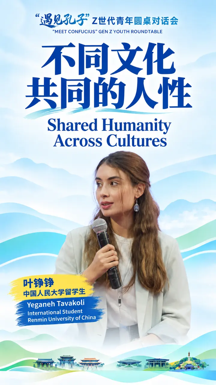 不同文化，共同的人性