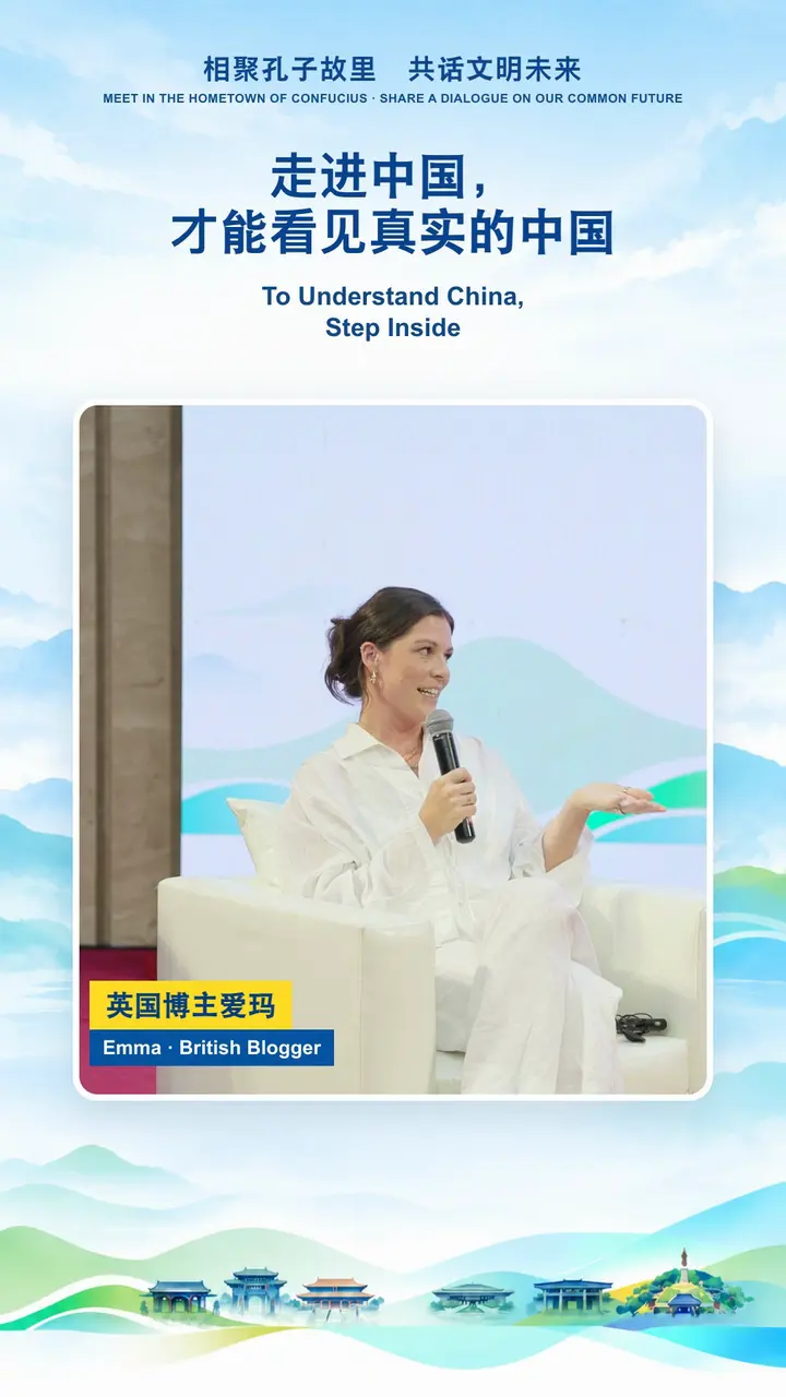 走进中国，才能看见真实的中国